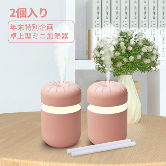 【お買い物マラソン】加湿器 卓上 超かわいい アロマ加湿器 小型 静音USB 車用加湿器 7色LEDライト スプレー量調整可能 300ML CNSL 卓上 おしゃれ 加湿器 8時間自動OFF 長時間連続加湿 乾燥防止 空気浄化 寝室車使用可能 ご家族 ご友人 プレゼント 最適