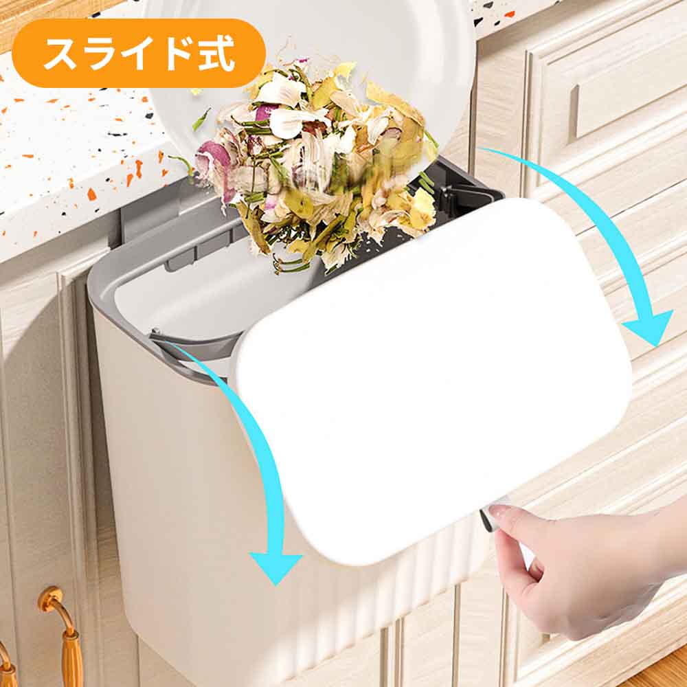 壁掛けゴミ箱 ゴミ箱 ふた付き 9L スライド式 壁に掛け キッチン ごみ箱 多機能 壁掛け式 ぶら下げごみ箱 生ゴミ ダストボックス キッチン トイレ 洗面所 省スペース おしゃれ 室内用 薄型 密閉（ホワイト）