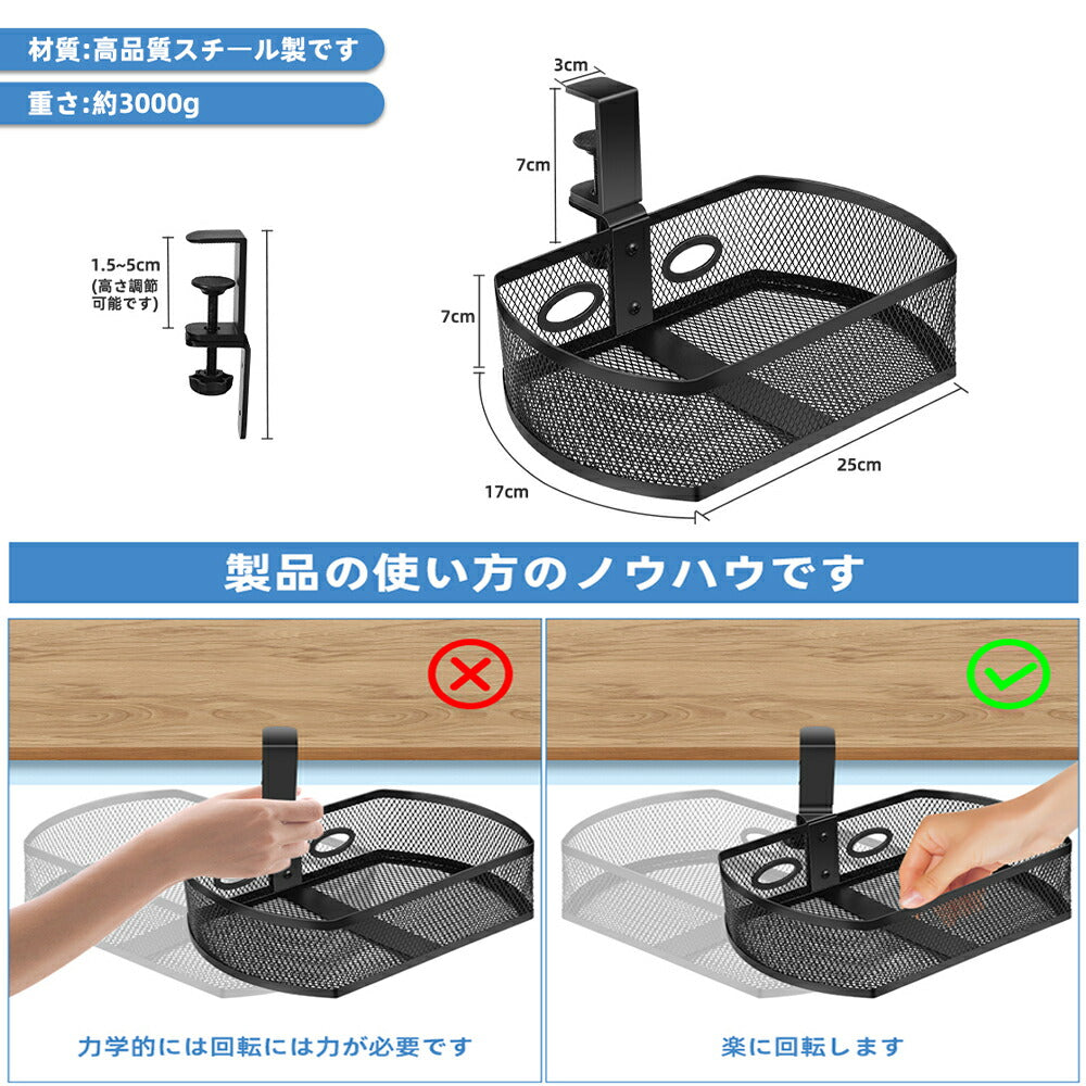 【お買い物マラソン】【360度回転式】 テーブル下収納ラック 後付け引き出し テーブル下収納 デスク 収納 机の下 収納 スペース活用 机下収納 デスク下収納 テーブル下収納 小物整理 スマホン /リモコン /文房具/カトラリー 便利 穴あけ不要 簡単な取り付け（ブラック）