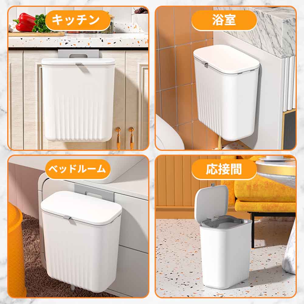 壁掛けゴミ箱 ゴミ箱 ふた付き 9L スライド式 壁に掛け キッチン ごみ箱 多機能 壁掛け式 ぶら下げごみ箱 生ゴミ ダストボックス キッチン トイレ 洗面所 省スペース おしゃれ 室内用 薄型 密閉（ホワイト）