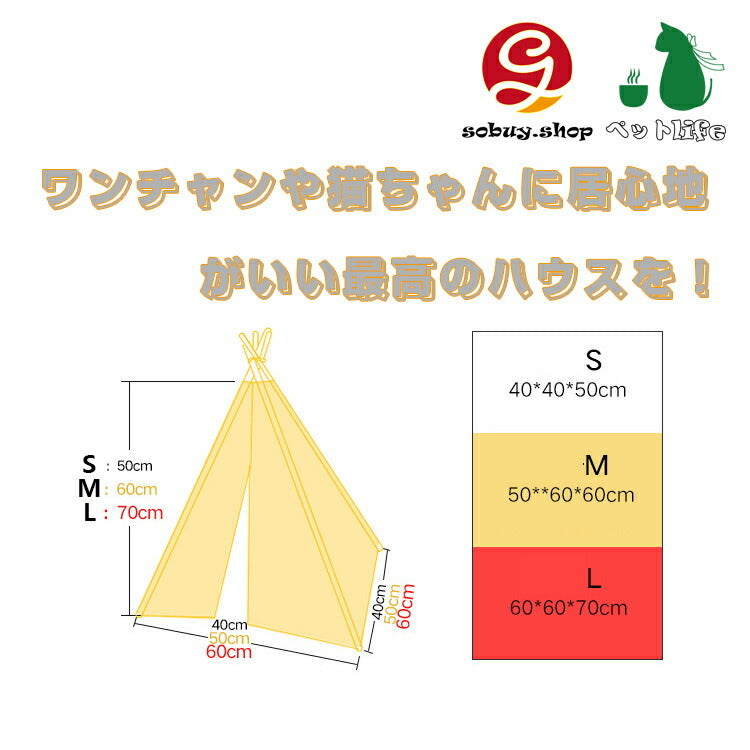 ティピーテント 犬 小屋 室内 テント おしゃれ 猫 ベッド 猫小屋  ペット用テント 冬 おすすめ クッション付き 小型犬 中型犬 大型犬 サイズ S 葉柄 家 寝床 ペットテント おしゃれ 軽量 ハウス 送料無料