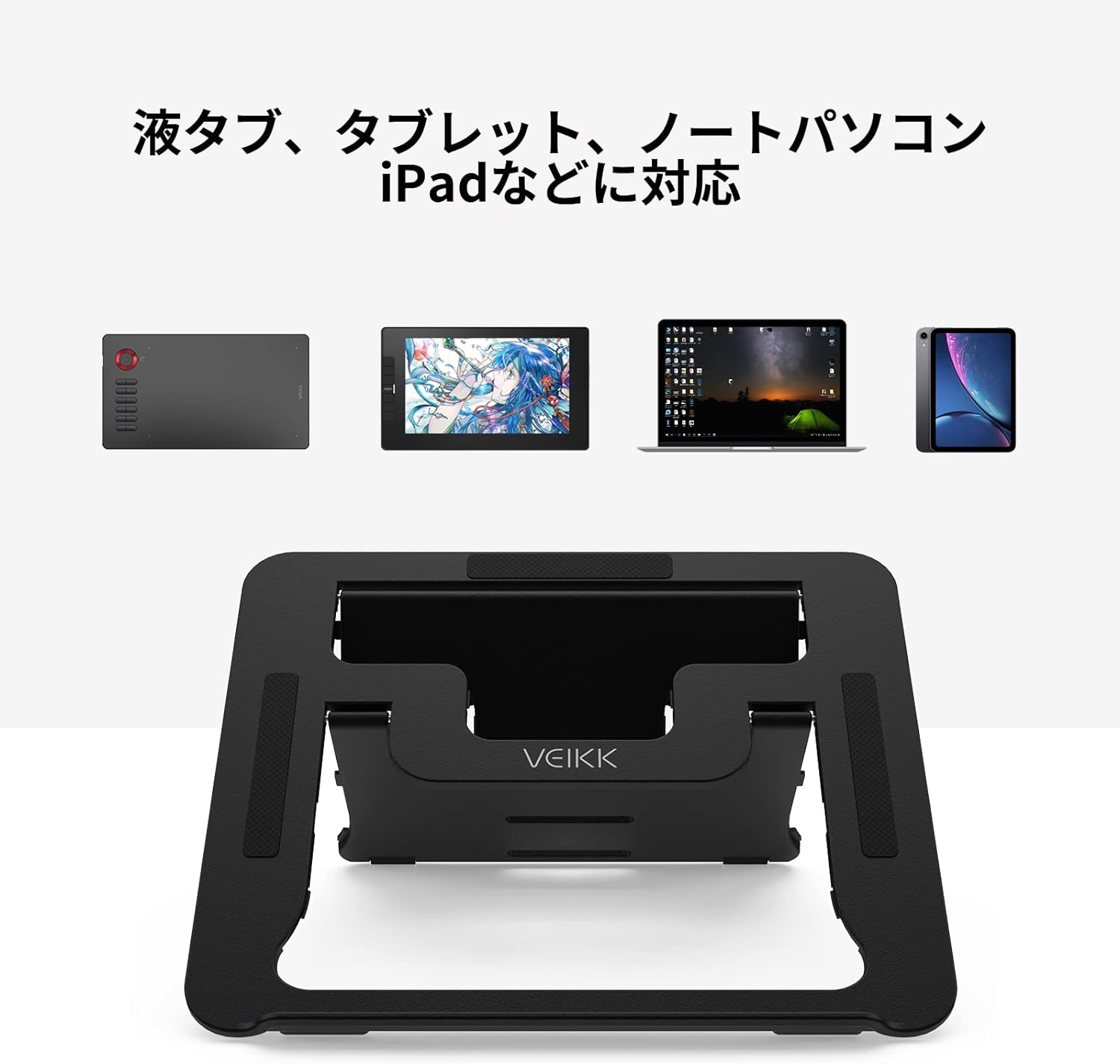 VEIKK S100 ペンタブスタンド タブレットスタンド ノートパソコン