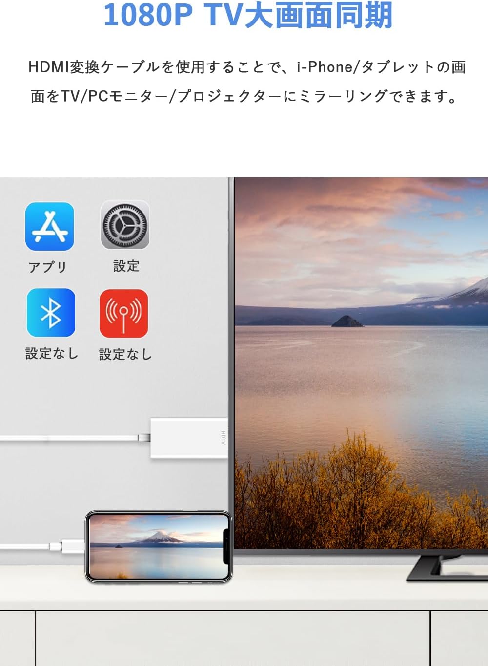 2023新登場】 Phone hdmi変換ケーブル Topaka 1.5M phone用 hdmi