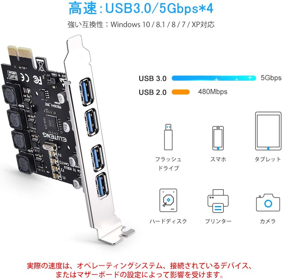 USB3.0 増設ボード 4ポート インターフェースカード 独立給電 5Gbps高速伝送 USB拡張カード 独立コンデンサー 過電流保護 良い安定性  PCIE x16 x8 x4 x1対応 PCI-Eスロット 増設 USB Win10 8.1 8 7 XP対応 Linux Mac非対応