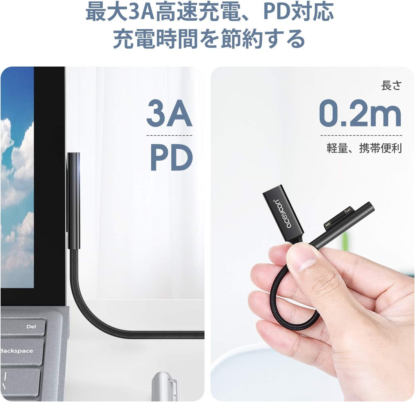 aceyoon Surface 用 USB-C 充電ケーブル 0.2m 3A サーフェス PD 急速