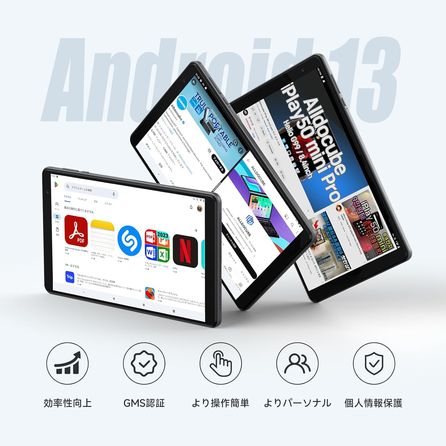 ALLDOCUBE iPlay50 Mini Lite 8インチ タブレット Android 13 対応 ...