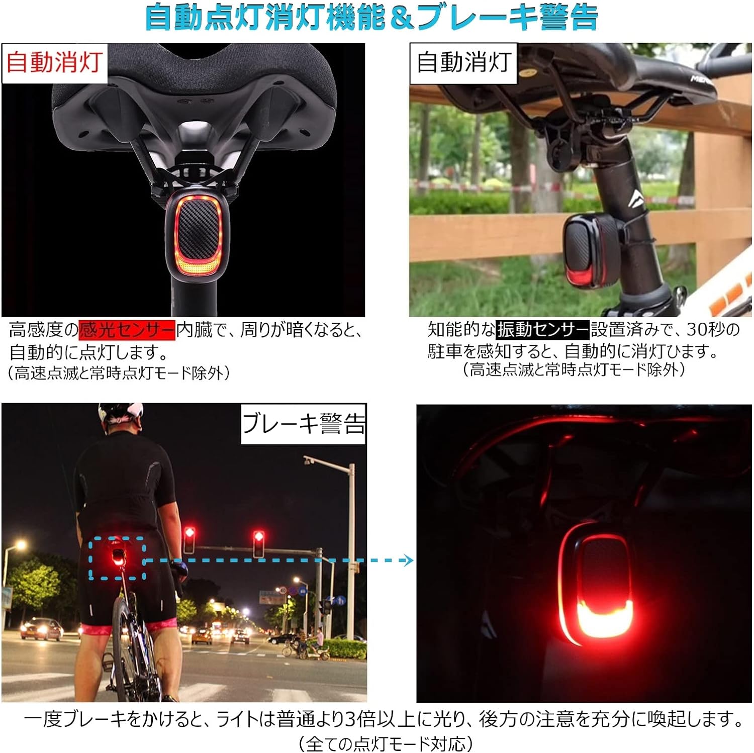 自転車用スマートテールライト 盗難防止アラーム - アクセサリー