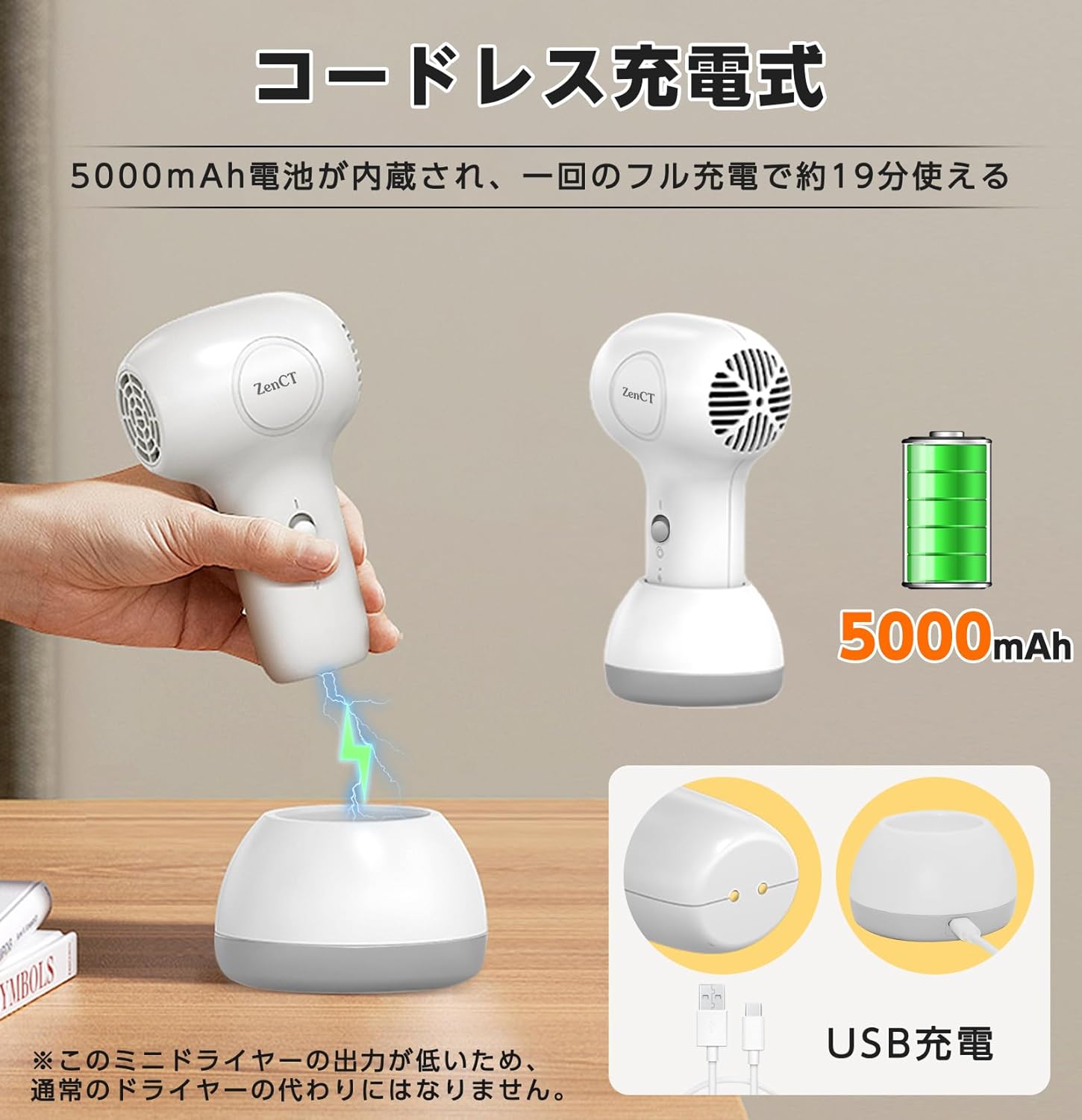 【50℃恒温】コードレス ヘアドライヤー USB充電式 小型 軽量 5000mAh 肌 髪 過熱防止 温風 ヘアケアドライヤー 子供用 低騒音  コンパクト 家庭用／旅行用 CT215