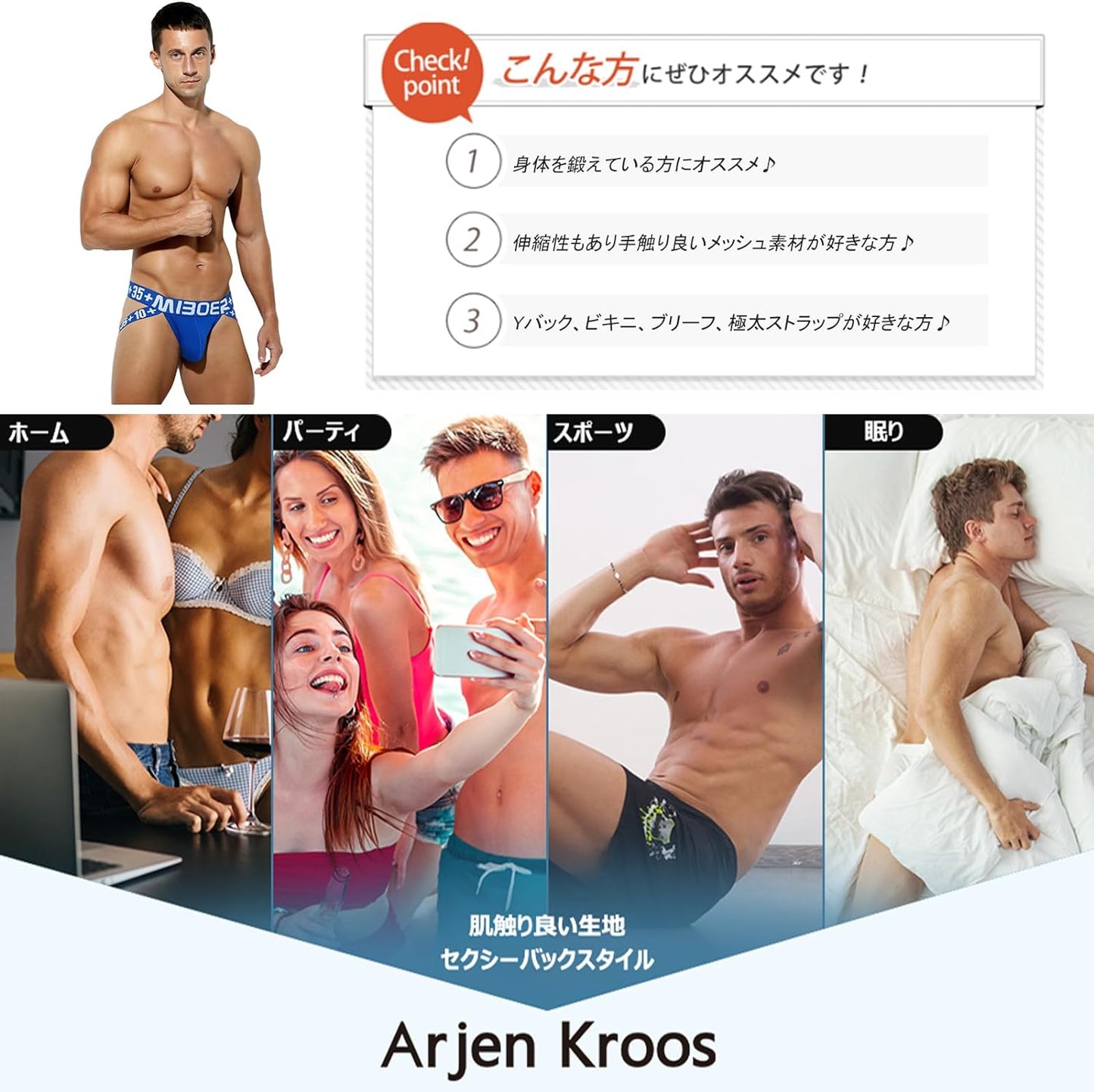 Arjen Kroos] Tバック メンズ 綿 ジョックストラップ セクシー ブリーフ SEXY サポーター スポーツ用インナー ビキニ –  1588通販