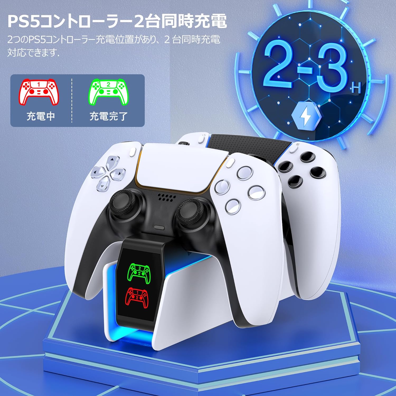 2023新」PS5スタンド PS5 コントローラー 充電スタンド 2台同時充電