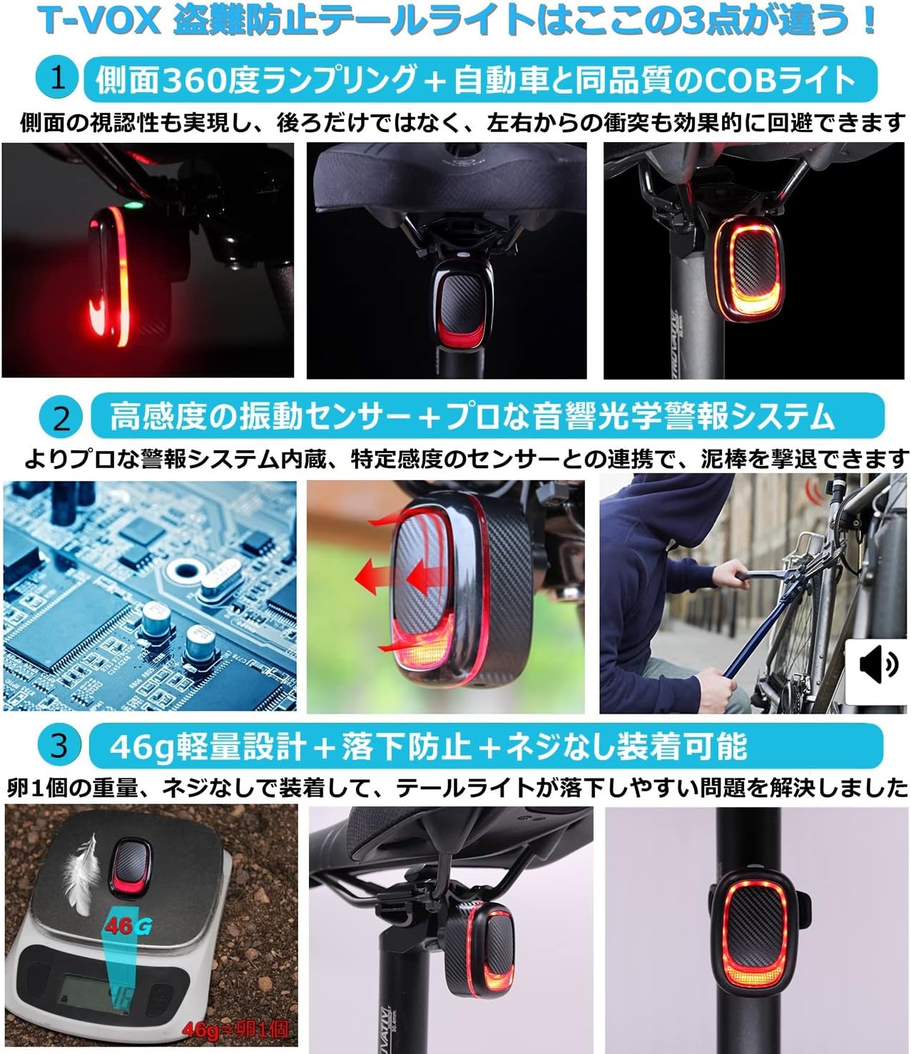 自転車 セーフティ テールライト USB充電式 防水 軽量 高輝度