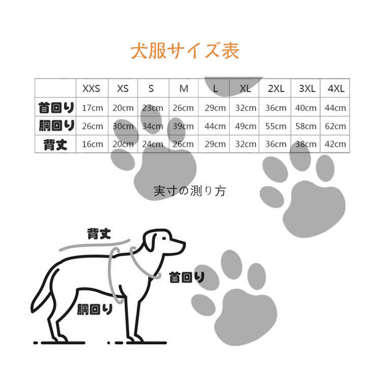 犬服 パーカー 犬の服 ドッグウェア 小型犬 チワワ トイプードル 中型犬 おしゃれ ドッグ  ペット ペット用品 ペット服 トレーナー 犬用品 ペットかわいい ドッグウエア