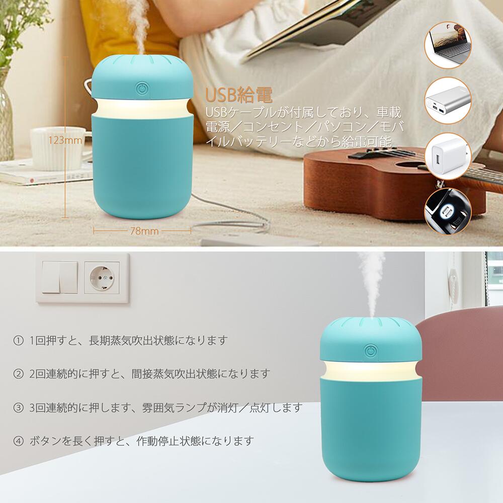 【お買い物マラソン】加湿器 卓上 超かわいい アロマ加湿器 小型 静音USB 車用加湿器 7色LEDライト スプレー量調整可能 300ML CNSL 卓上 おしゃれ 加湿器 8時間自動OFF 長時間連続加湿 乾燥防止 空気浄化 寝室車使用可能 ご家族 ご友人 プレゼント 最適