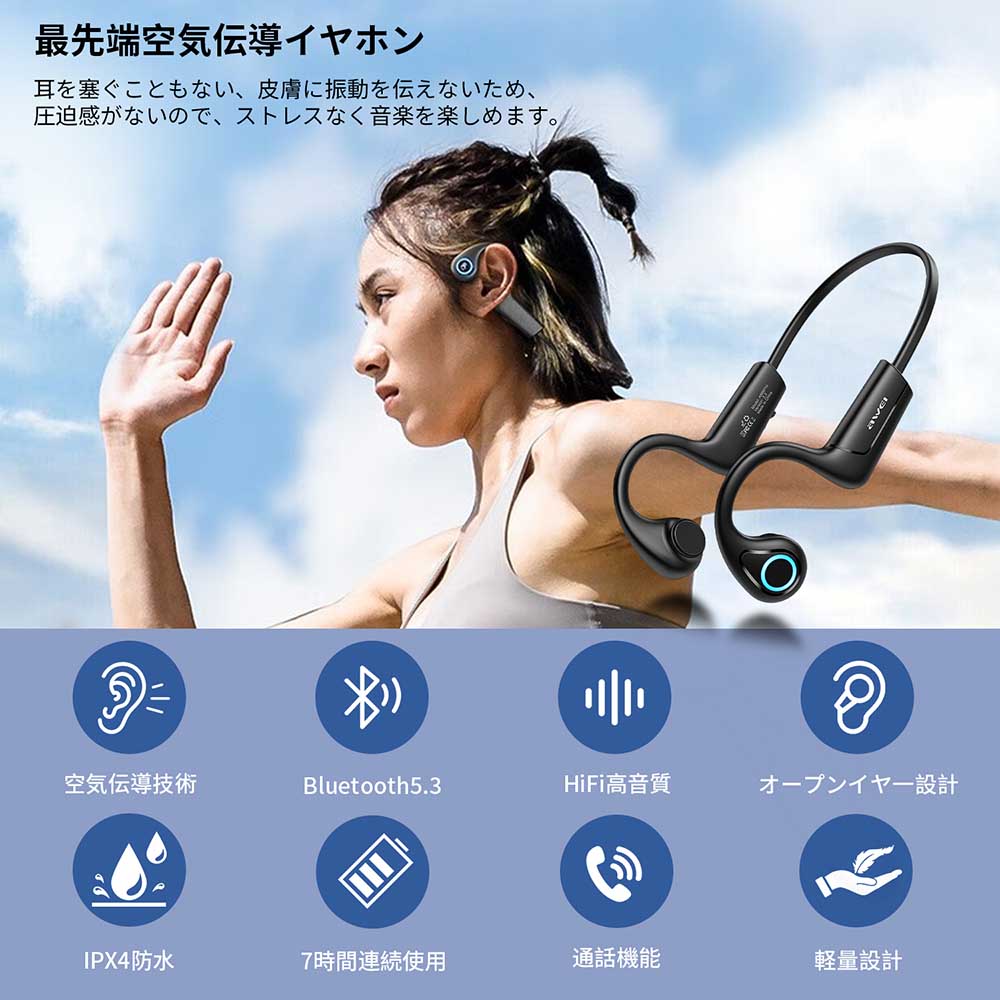 【お買い物マラソン】空気伝導イヤホン Bluetooth 5.3 耳を塞がないイヤホン 非 骨伝導イヤホン オープンイヤー イヤホン 無線 耳かけ式 ぶるーとぅーす ノイズキャンセリング 搭載 両耳 2台同時接続  ビジネス/通勤/通学/スポーツなどに適用 iPhone/Android適用