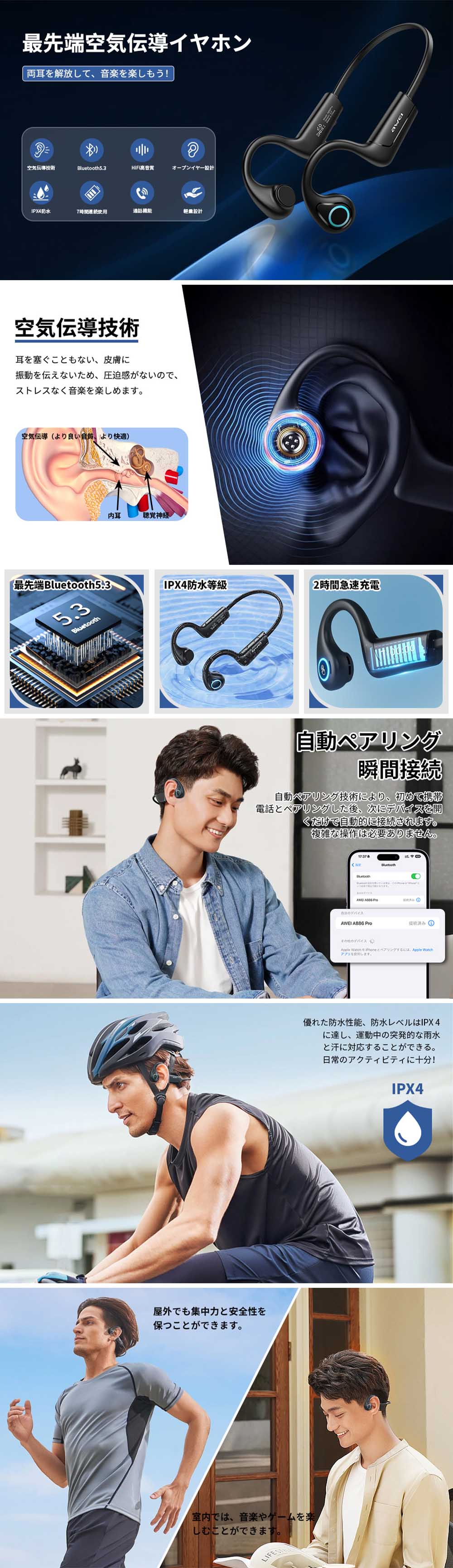 【お買い物マラソン】空気伝導イヤホン Bluetooth 5.3 耳を塞がないイヤホン 非 骨伝導イヤホン オープンイヤー イヤホン 無線 耳かけ式 ぶるーとぅーす ノイズキャンセリング 搭載 両耳 2台同時接続  ビジネス/通勤/通学/スポーツなどに適用 iPhone/Android適用