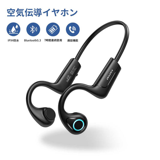 【お買い物マラソン】空気伝導イヤホン Bluetooth 5.3 耳を塞がないイヤホン 非 骨伝導イヤホン オープンイヤー イヤホン 無線 耳かけ式 ぶるーとぅーす ノイズキャンセリング 搭載 両耳 2台同時接続  ビジネス/通勤/通学/スポーツなどに適用 iPhone/Android適用